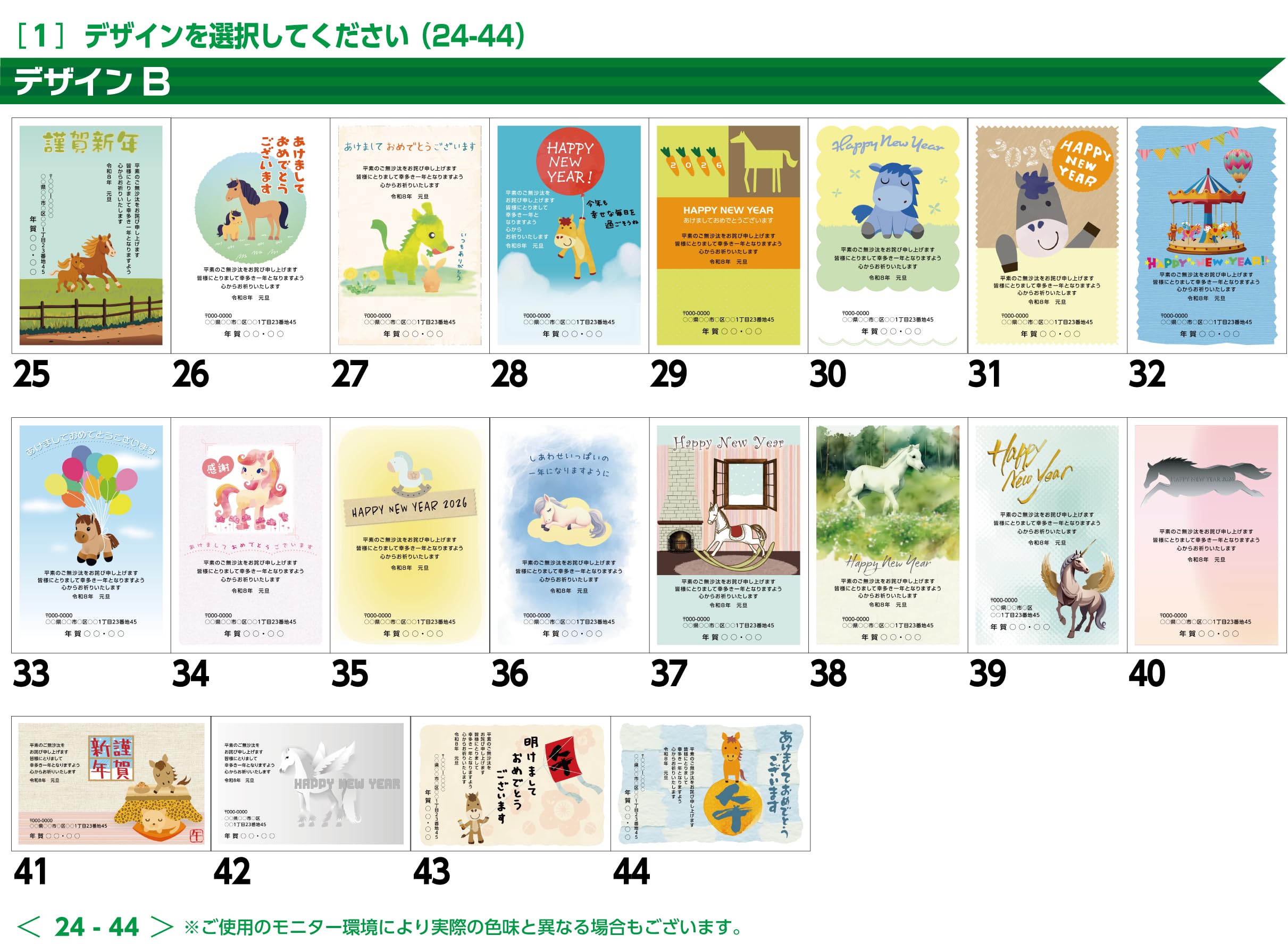 Amazon | 年賀状印刷 お年玉付き郵便葉書代込 (32枚セット) | ポスト